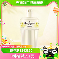 88VIP：Enchanteur 艾诗 芬香沐浴乳 优雅花香 200ml