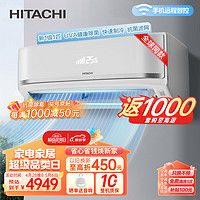 HITACHI 日立 白熊君新1级能效 1匹全直流变频空调挂机舒适节能智能wifi健康除菌防霉RAK/C-FH09PHAPC