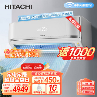 HITACHI 日立 白熊君新1级能效 1匹全直流变频空调挂机舒适节能智能wifi健康除菌防霉RAK/C-FH09PHAPC