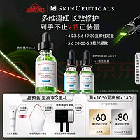 修丽可 色修精华30ml (赠15ml*2+AGE面霜4ml)