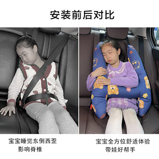 星蕊 汽车安全带防勒脖儿童抱枕车上用宝宝护颈枕头护肩套后排睡觉神器