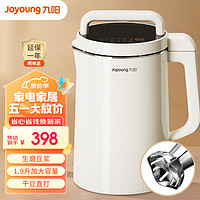 Joyoung 九阳 豆浆机 白色 1.9L