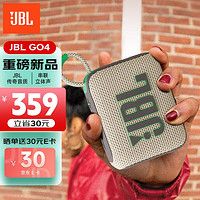 JBL 杰宝 GO4 音乐金砖四代 户外便携蓝牙音箱 jbl低音炮 桌面迷你小音响 go4音响 礼物小音箱 燕麦绿