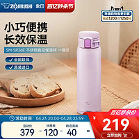 ZOJIRUSHI 象印 SR36E保温杯便携304不锈钢男女款官方正品杯子 360ml