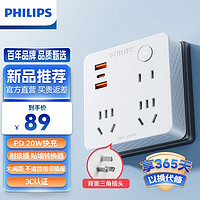 PHILIPS 飞利浦 插座转换器多孔快充插排一转多功能家用超薄无线智能插座