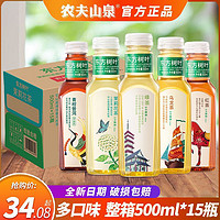 NONGFU SPRING 农夫山泉 东方树叶500ml*15瓶整箱茉莉花茶青柑普洱无糖乌龙茶饮料