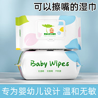 绿百荷 清洁湿纸巾婴儿手口专用湿巾家庭实惠装80片大包装特价湿巾擦屁股