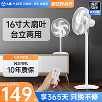 AIRMATE 艾美特 CS30-R21-1 电风扇