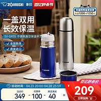 ZOJIRUSHI 象印 保温水杯官方正品GR35便携304不锈钢男女款水杯350ml