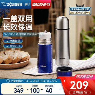 ZOJIRUSHI 象印 保温水杯官方正品GR35便携304不锈钢男女款水杯350ml