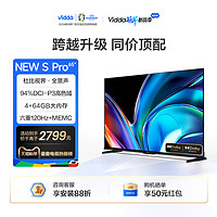 Vidda 新款海信Vidda电视NEW S65 Pro 65英寸智能液晶电视机家用官方75