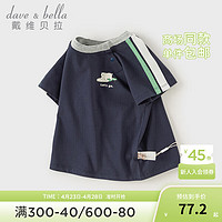 戴维贝拉（DAVE＆BELLA）儿童短袖t恤男童运动上衣纯棉宝宝衣服2024夏装女童打底衫 藏青色 80cm(身高73-80cm)