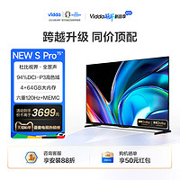 Vidda 新款海信Vidda电视NEW S75 Pro 75英寸智能液晶电视机家用官方85