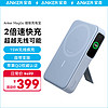 Anker 安克 磁吸无线充宝 Qi2认证 10000毫安 含数据线