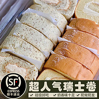 盛京天禄 超市瑞士卷原味伯爵红茶瑞士卷即食糕点下午茶甜品 原味300g(约8-10块)