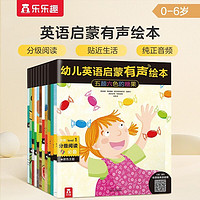 百亿补贴：《幼儿英语启蒙有声绘本》（共12册）