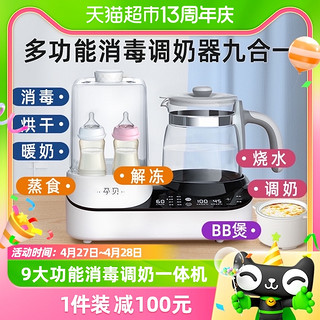 88VIP：yunbaby 孕贝 多功能温奶器奶瓶消毒器二合一暖热调奶恒温热水壶烘干辅食锅
