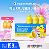 WonderLab/万益蓝 万益蓝WonderLab 儿童益生菌小黄瓶 甄选母乳菌-10瓶装