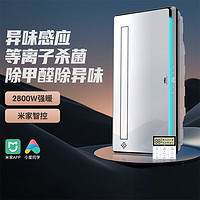 雷士照明 20点：NVC雷士 EWBB1587净味除菌浴霸2800W （前3分钟）