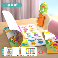 君楷魔法印章贴纸玩具卡通盖章防水不掉色儿童专注力家庭励 【基础款】暴暴龙印章+图册+200