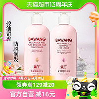 88VIP：BAWANG 霸王 女士防脱香氛洗护套装500g