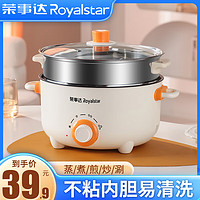 Royalstar 荣事达 电煮锅家用电火锅多功能电煮锅送8礼 特厚款24cm（适合2-3人）