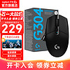 logitech 罗技 G） G304无线游戏鼠标 电竞鼠标 无线鼠标 G304 黑色+KDA桌垫