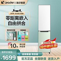 Leader 海尔智家Leader你的210L双开两门租房小型家用嵌入冰箱