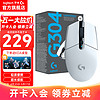 logitech 罗技 G） G304无线游戏鼠标 电竞鼠标 无线鼠标 G304 白色+KDA桌垫