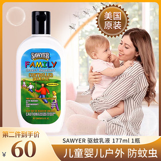 SAWYER 驱蚊乳液 177ml