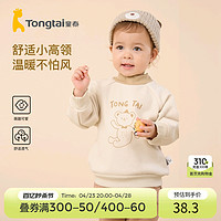 Tongtai 童泰 秋冬季婴幼儿儿童男女宝宝衣服居家休闲外出加绒高领卫衣上衣