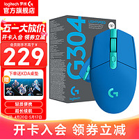 logitech 罗技 G） G304无线游戏鼠标 电竞鼠标 无线鼠标 G304 蓝色+KDA桌垫