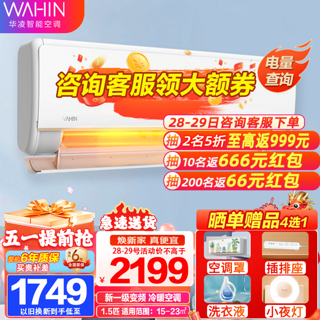 空调挂机 新一级N8HE1 1.5匹 一级能效 神机升级35N8HE1PRO