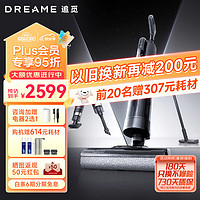 dreame 追觅 H13 Pro Plus Mix 家用洗地机洗拖吸扫一体无线智能洗地机快速热风烘干 H13 Pro Plus Mix