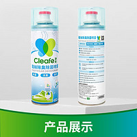 Cleafe 净安 鞋袜除臭除菌喷雾260ml*2瓶