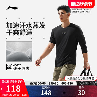 LI-NING 李宁 短袖T恤男士2024新款健身系列速干夏季凉爽圆领男装运动服