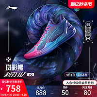 LI-NING 李宁 利刃4 V2 丨篮球鞋男鞋2024低帮透气篮球实战比赛鞋ABAU037 云雾白-7 37.5