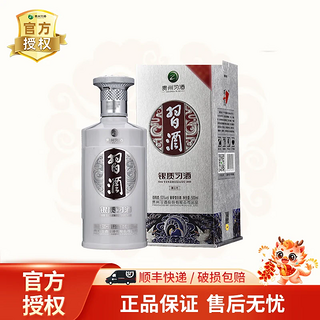 银质 酱香型白酒53度 银质习酒 53度 500mL 1瓶