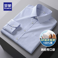 罗蒙DP成衣免烫长袖衬衫男2024中青年商务易打理职业工装衬衣男 2C360DPB白蓝条纹【有口袋】 43