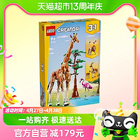 88VIP：LEGO 乐高 野生动物31150儿童拼插积木玩具9
