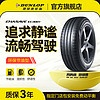 DUNLOP 邓禄普 轮胎/汽车轮胎 215/55R17 新凯美瑞/新迈腾/帕萨特/天籁 低噪舒适 94H ENASAVE EC300+