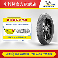 MICHELIN 米其林 电动车轮胎CITY GRIP SAVER  防滑耐磨 省油省电 90/90-10 50J 真空胎