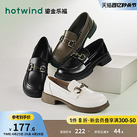 hotwind 热风 20黑色乐福鞋英伦风白色小皮鞋纯色单鞋百搭女鞋