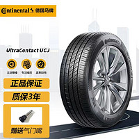 Continental 马牌 德国马牌Continental汽车轮胎 215/55R17 94W PC5 CS自修补