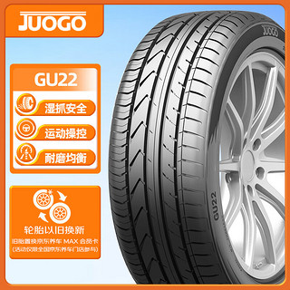 骏固 汽车轮胎 235/45R17 ZR GU22 97Y 适配大众CC/奥迪A4