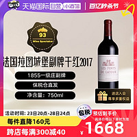 Latour 拉图 LesFortsdeLatour拉图副牌干红葡萄酒2017年法国750ml