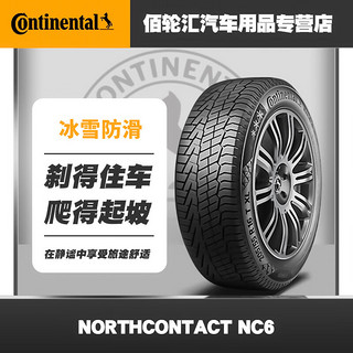 Continental 马牌 德国马牌冬季雪地轮胎 NorthContact NC6 23年产 215/55R17 98T XL