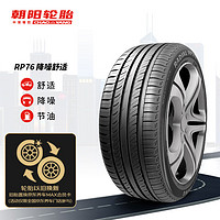 朝阳轮胎/汽车轮胎/换轮胎 215/55R17 RP76 94V 原配比亚迪e6/宋MAX