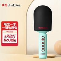 thinkplus 联想ThinkPlus 无线K歌手机麦克风声卡套装 唱歌录音全向麦话筒主播音响一体无线蓝牙家庭ktv M1绿色