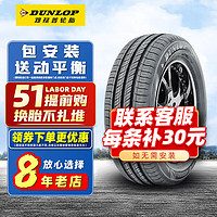 DUNLOP 邓禄普 汽车轮胎 ENASAVE EC300 +215/55R17 94V原配迈腾帕萨特柯珞克